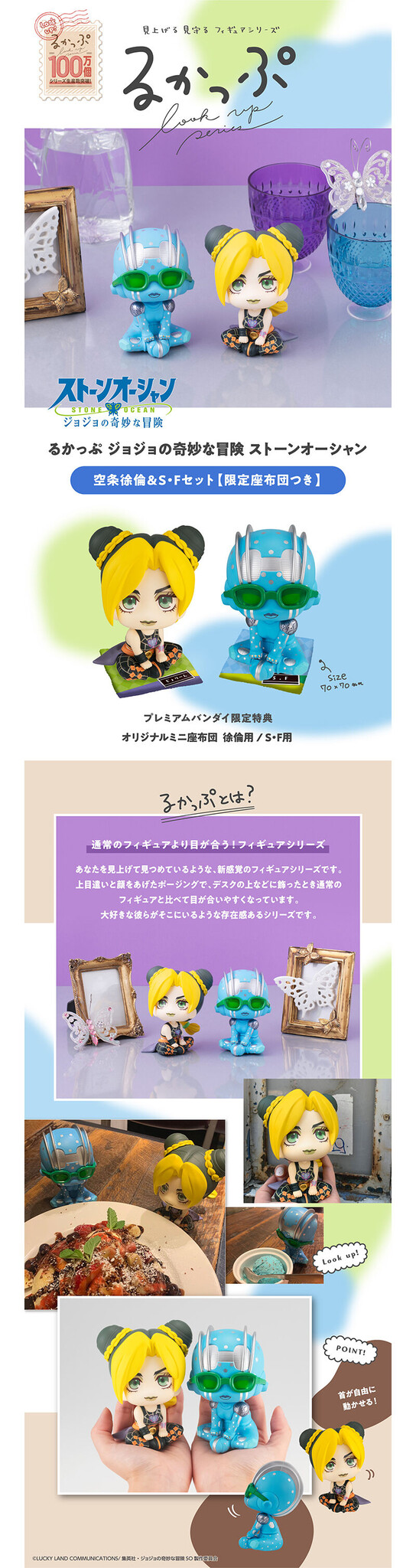 Jojo no Kimyou na Bouken - Stone Ocean - Jolyne Cujoh - Look Up (MegaHouse) photo 4