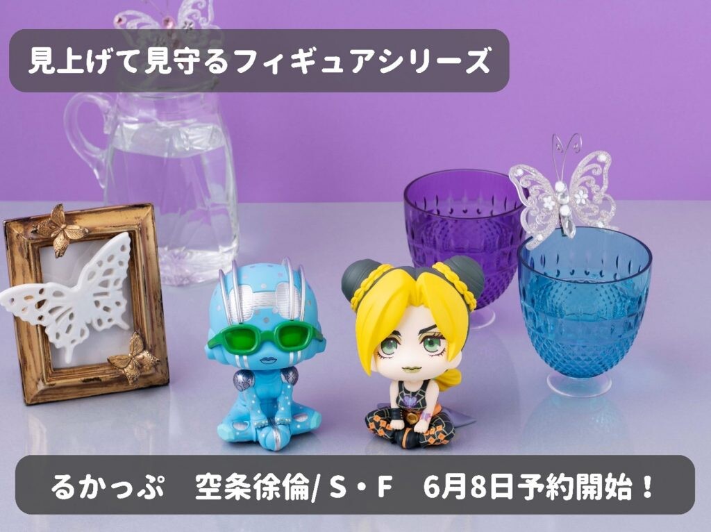 Jojo no Kimyou na Bouken - Stone Ocean - Jolyne Cujoh - Look Up (MegaHouse) photo 6