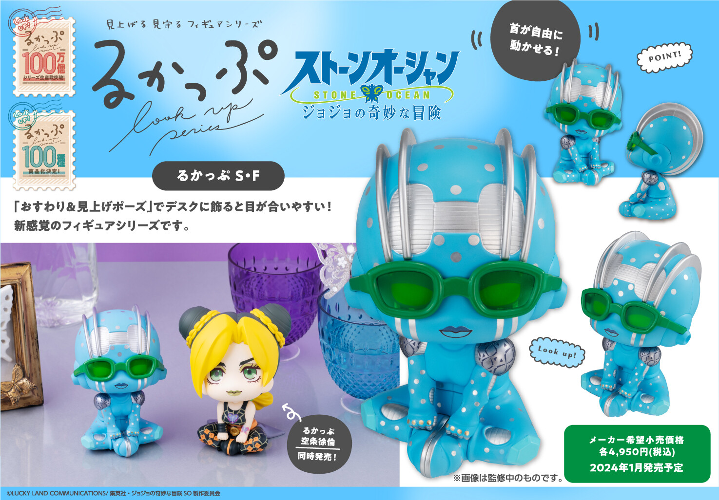 Jojo no Kimyou na Bouken - Stone Ocean - Jolyne Cujoh - Look Up (MegaHouse) photo 8