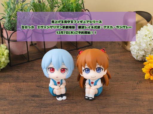 Evangelion Shin Gekijouban - Souryuu Asuka Langley - Look Up (MegaHouse) photo 2
