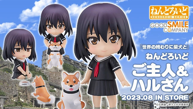 Sekai no Owari ni Shiba Inu to - Haru-san - Master - Nendoroid  (#2061) (Good Smile Company) photo 8