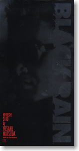 Black Rain - Sato Hiroshi - Real Action Heroes  (#460) - 1/6 (Medicom Toy)