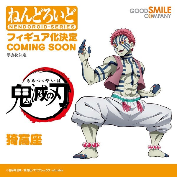 Kimetsu no Yaiba - Akaza - Nendoroid  (#2112) (Good Smile Company) photo 2