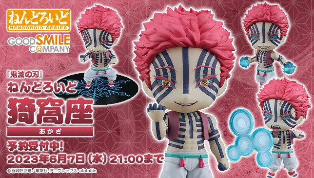 Kimetsu no Yaiba - Akaza - Nendoroid  (#2112) (Good Smile Company) photo 5