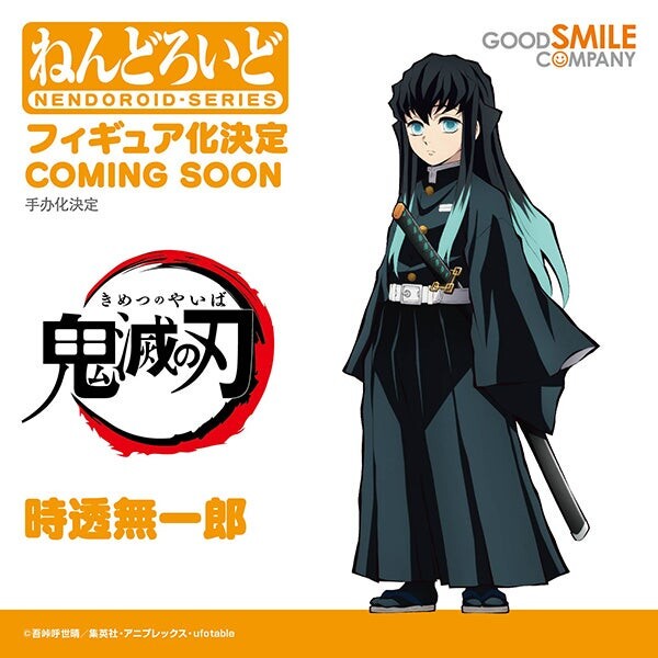 Kimetsu no Yaiba - Tokitou Muichirou - Nendoroid  (#2218) (Good Smile Company) photo 11