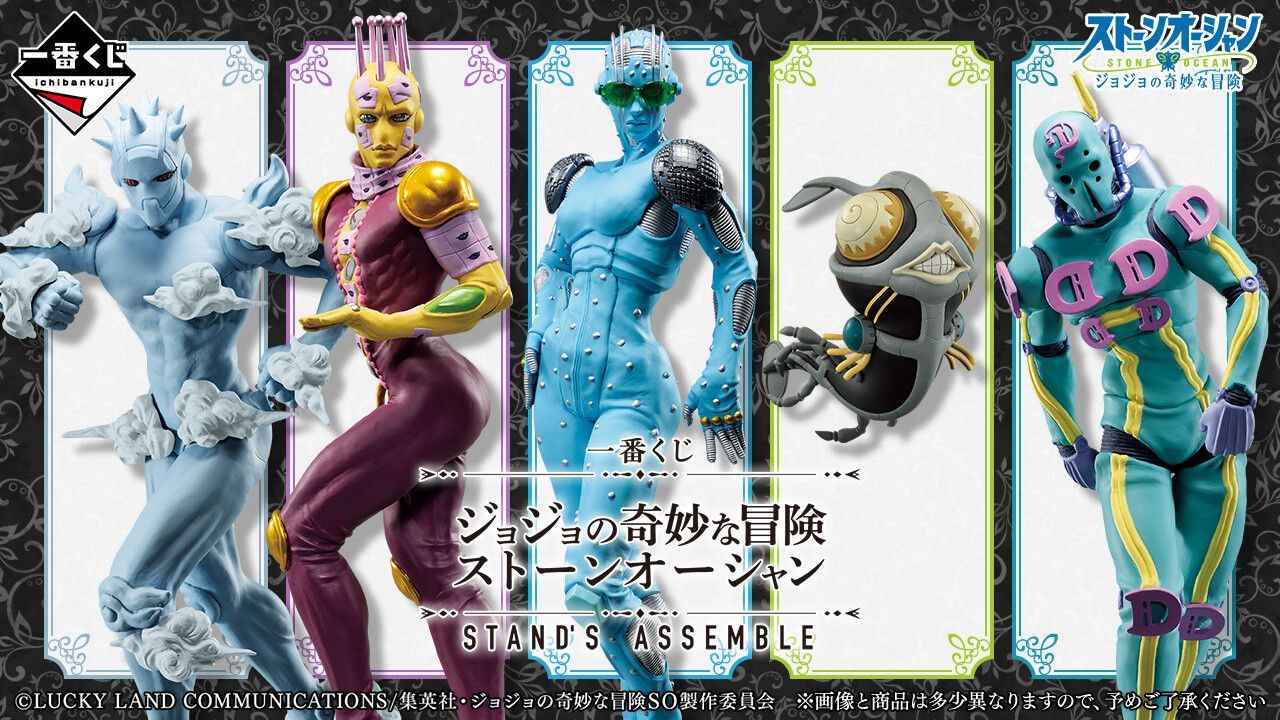 Jojo no Kimyou na Bouken - Stone Ocean - Stone Free - Ichiban Kuji - Ichiban Kuji Jojo no Kimyou na Bouken Stone Ocean Stand's Assemble  (A Prize) - Masterlise (Bandai Spirits) photo 2