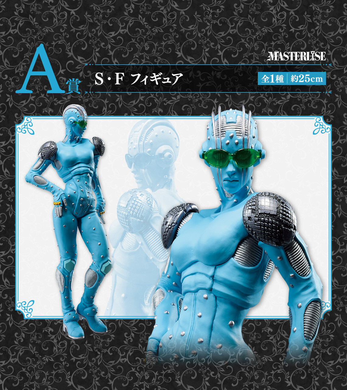 Jojo no Kimyou na Bouken - Stone Ocean - Stone Free - Ichiban Kuji - Ichiban Kuji Jojo no Kimyou na Bouken Stone Ocean Stand's Assemble  (A Prize) - Masterlise (Bandai Spirits) photo 5