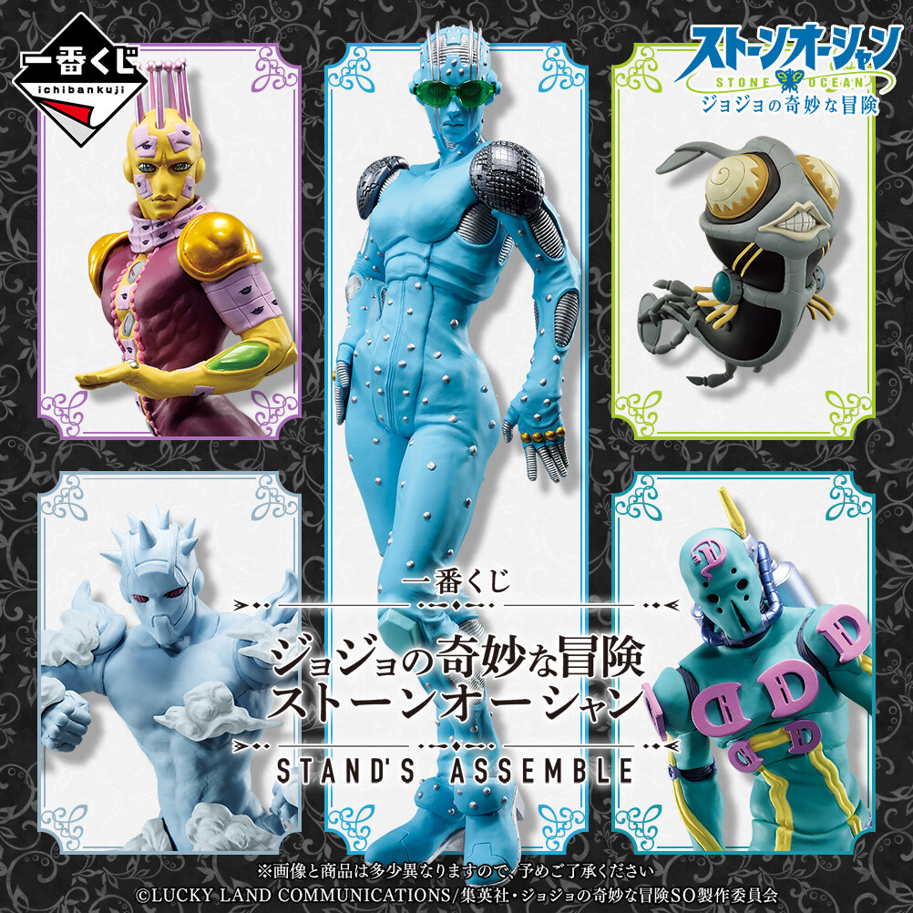 Jojo no Kimyou na Bouken - Stone Ocean - Foo Fighters (Stand) - Ichiban Kuji - Ichiban Kuji Jojo no Kimyou na Bouken Stone Ocean Stand's Assemble  (C Prize) - Masterlise (Bandai Spirits) photo 2