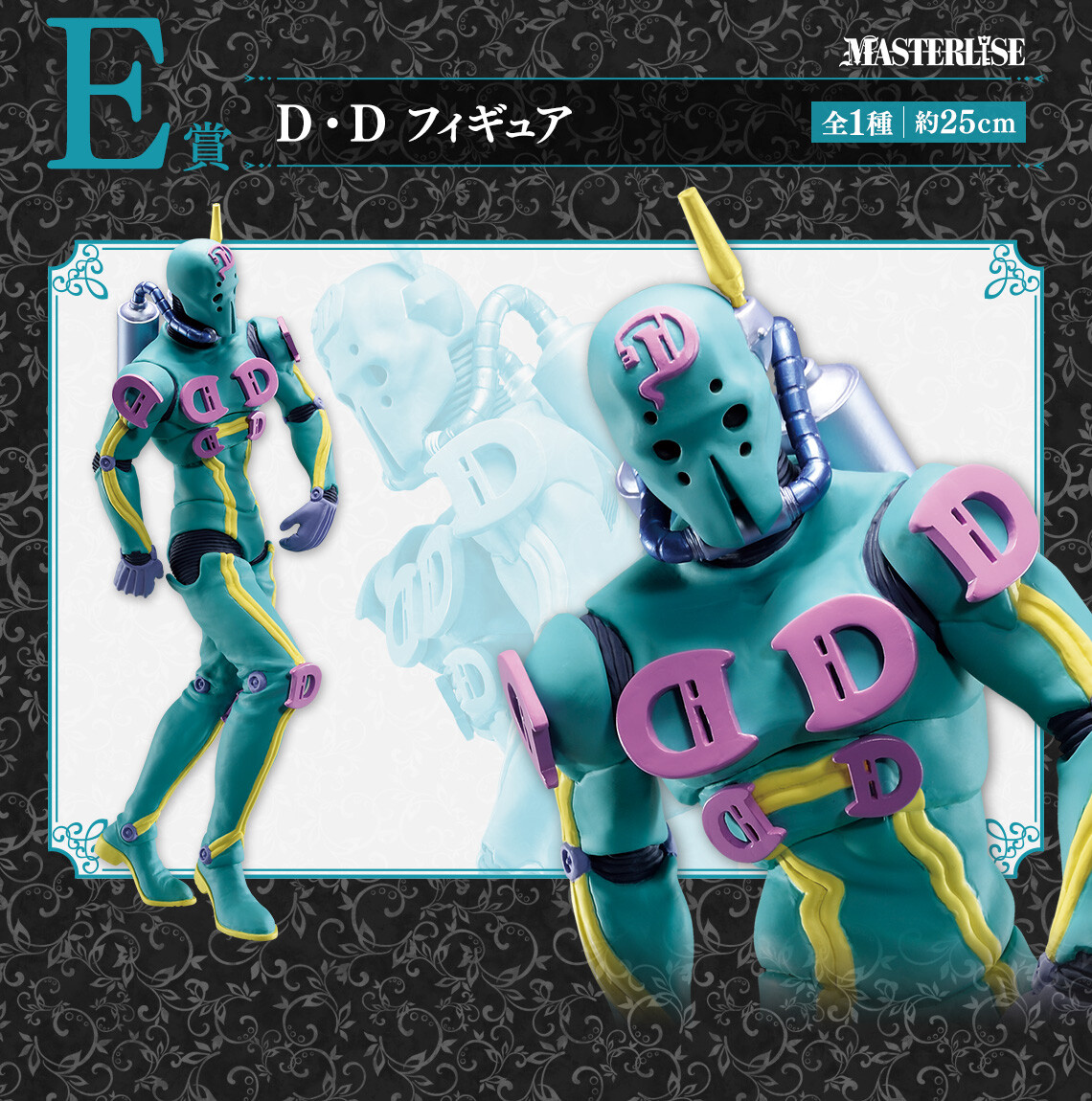 Jojo no Kimyou na Bouken - Stone Ocean - Diver Down - Ichiban Kuji - Ichiban Kuji Jojo no Kimyou na Bouken Stone Ocean Stand's Assemble  (E Prize) - Masterlise (Bandai Spirits) photo 3