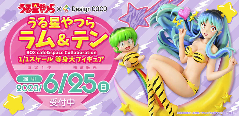 Urusei Yatsura - Lum - Ten - 1/1 (Design Coco) photo 3