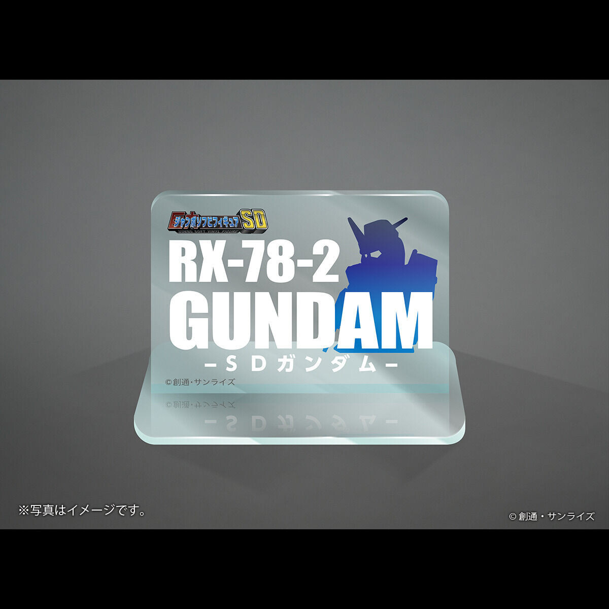 Kidou Senshi Gundam - RX-78-2 Gundam - Jumbo Soft Vinyl Figure SD (Plex) photo 3