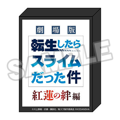 Gekijouban Tensei Shitara Slime Datta Ken: Guren no Kizuna Hen - Rimuru Tempest - Ultima - 1/7 (Bandai Namco Arts, With Fans!) photo 4