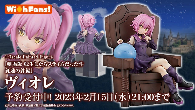 Gekijouban Tensei Shitara Slime Datta Ken: Guren no Kizuna Hen - Rimuru Tempest - Ultima - 1/7 (Bandai Namco Arts, With Fans!) photo 5
