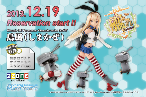 Kantai Collection ~KanColle~ - Rensouhou-chan - Shimakaze - PureNeemo - PureNeemo Characters (#077) - 1/6 (Azone)