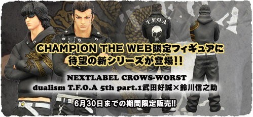 Crows X Worst - Suzukawa Shinnosuke - NEXTLABEL CROWS-WORST dualism TFOA5th part.1 - 1/18 (Union Creative International Ltd) photo 2