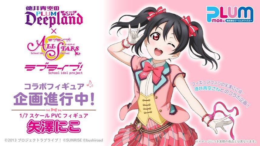 Love Live! School Idol Festival ALL STARS - Yazawa Nico - 1/7 - Nico Nico Nii Ver. (PLUM) photo 6