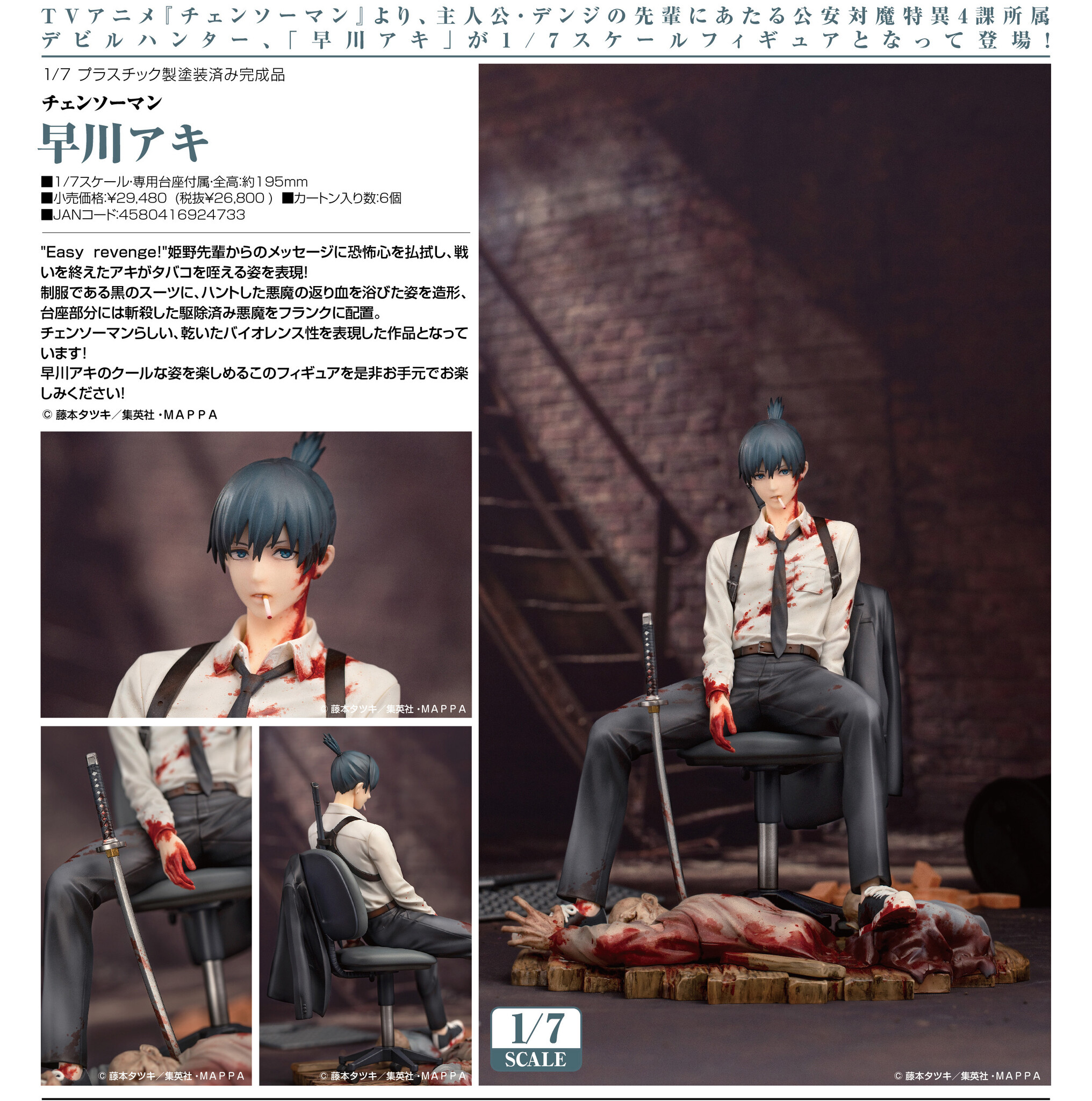 Chainsaw Man - Hayakawa Aki - 1/7 (Myethos) photo 8