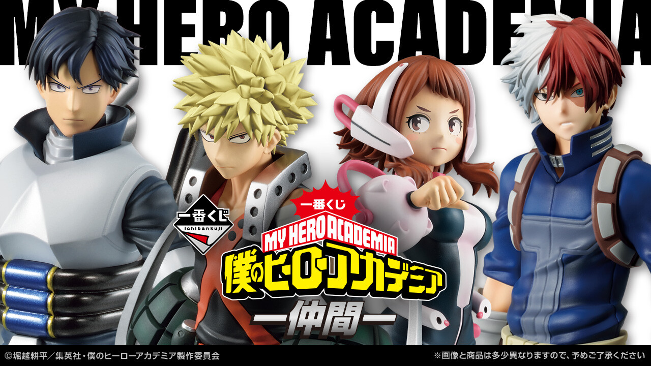 Boku no Hero Academia - Bakugo Katsuki - Ichiban Kuji - Ichiban Kuji Boku no Hero Academia -Nakama- (B Prize) (Bandai Spirits) photo 3