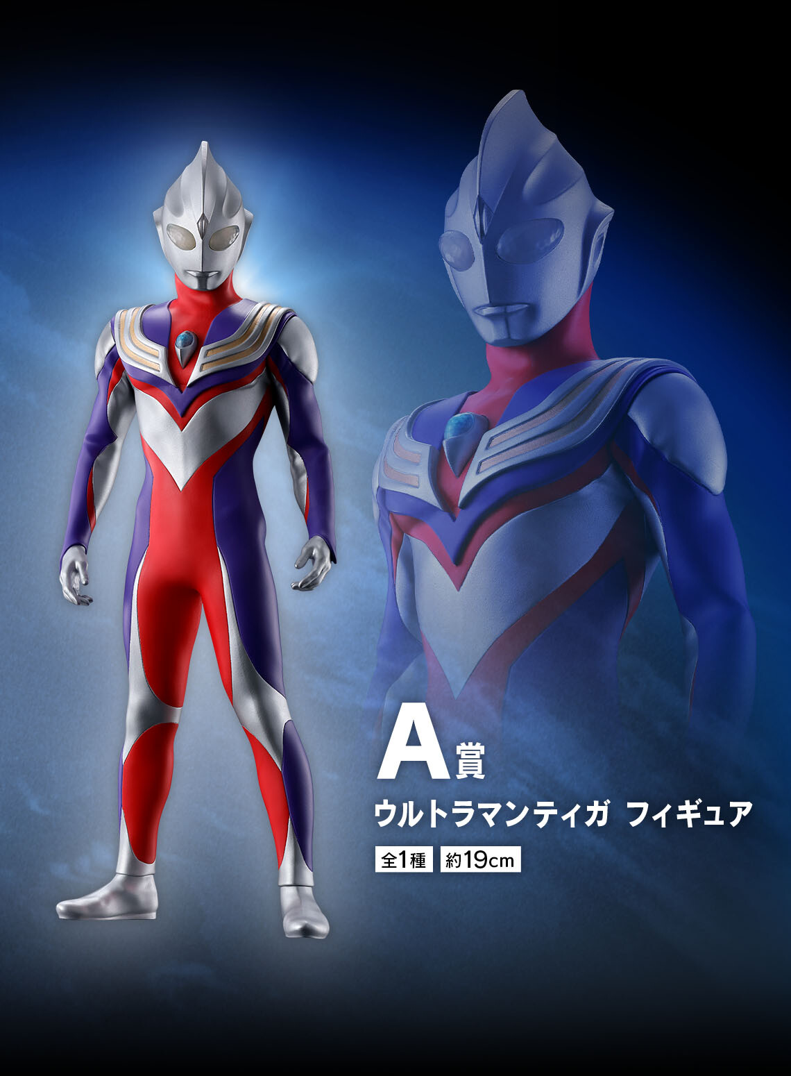 Ultraman Tiga - Ichiban Kuji - Ichiban Kuji Ultraman Tiga Dyna Gaia -Hikari wo Yadosu Monotachi e-  (A Prize) - Multi Type (Bandai Spirits) photo 2