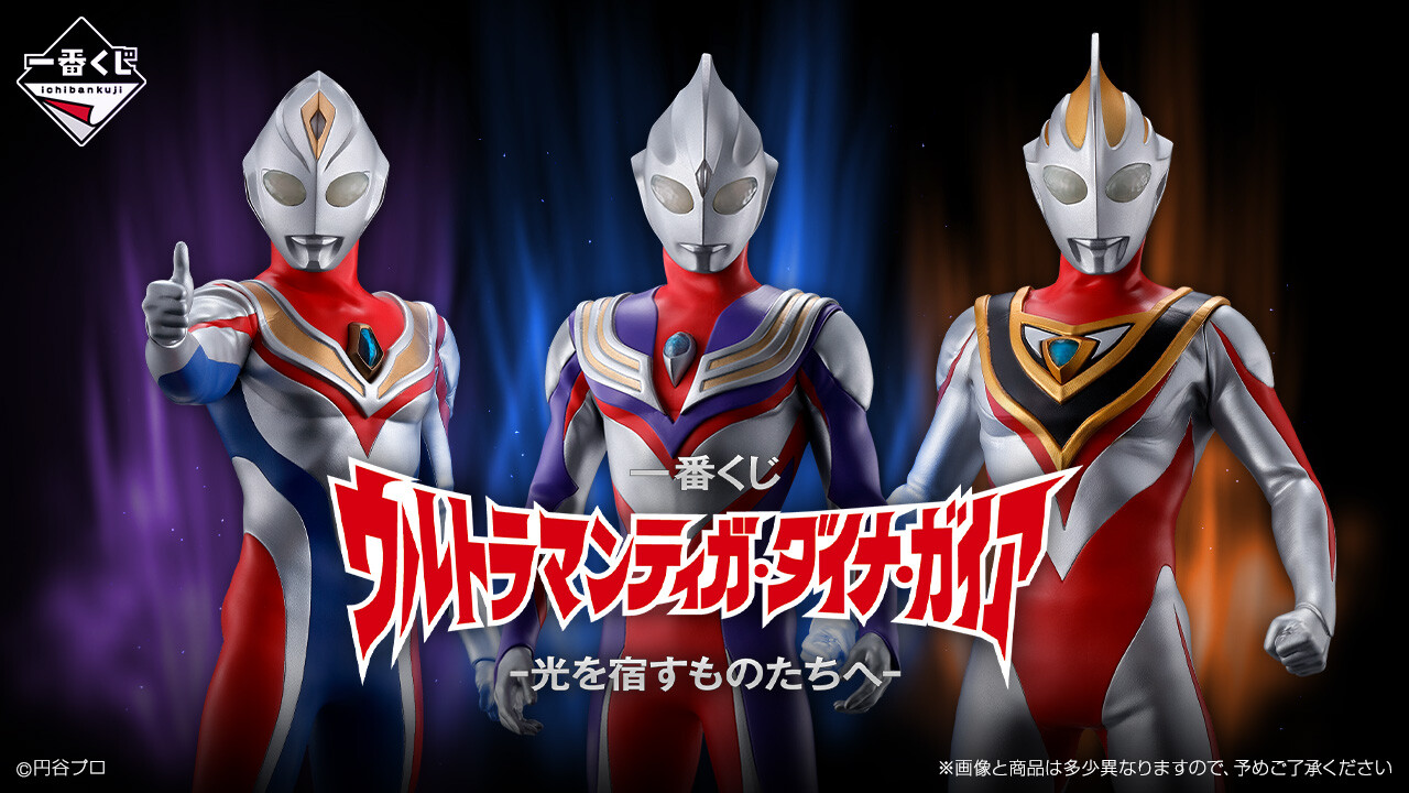 Ultraman Tiga - Ichiban Kuji - Ichiban Kuji Ultraman Tiga Dyna Gaia -Hikari wo Yadosu Monotachi e-  (A Prize) - Multi Type (Bandai Spirits) photo 3
