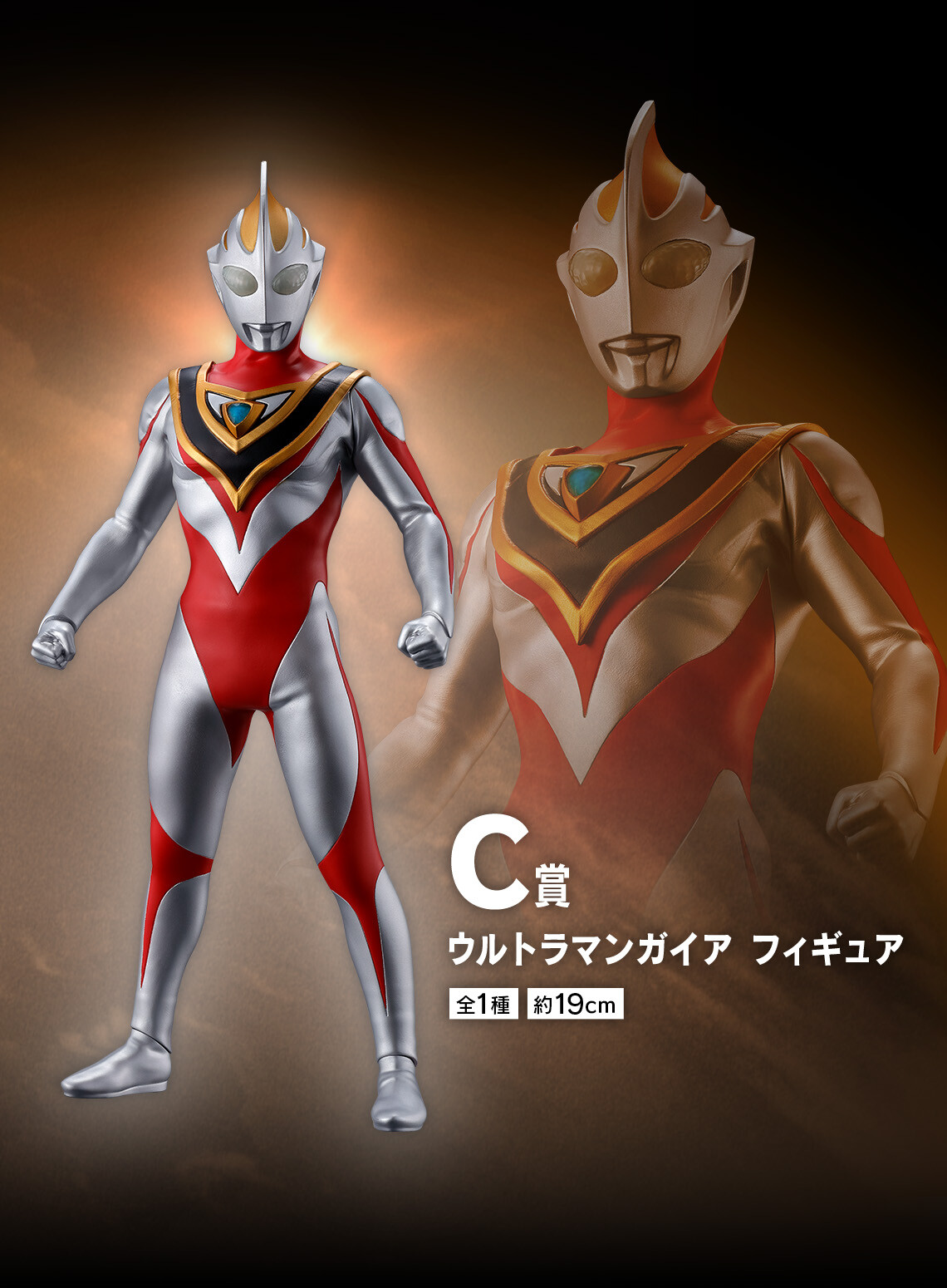 Ultraman Gaia - Ichiban Kuji - Ichiban Kuji Ultraman Tiga Dyna Gaia -Hikari wo Yadosu Monotachi e-  (C Prize) - V2 (Bandai Spirits) photo 2