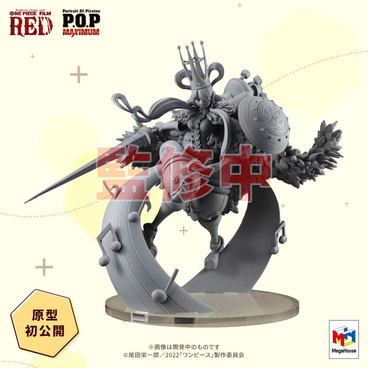 One Piece Film Red - Uta - Portrait Of Pirates "RE-MAXIMUM" - I’m Invincible (MegaHouse) photo 3