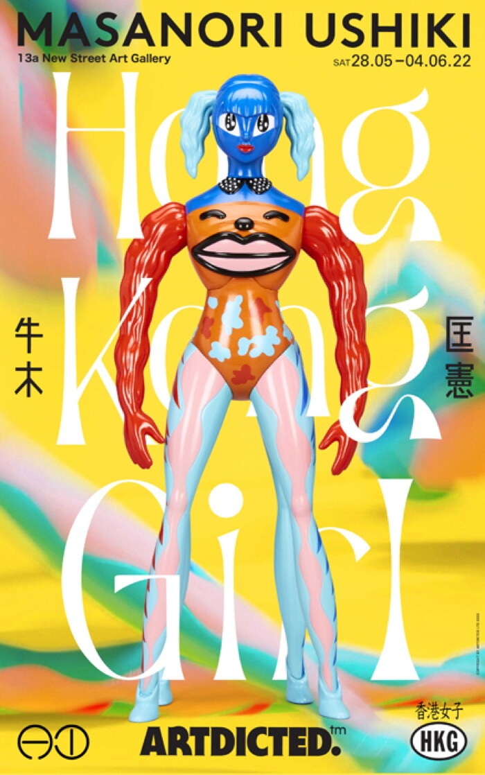 ARTDICTED × USHIKI Fighter Series Puppy Chan (Artdicted) photo 5