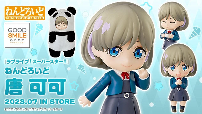 Love Live! Superstar!! - Tang Keke - Nendoroid (#2038) (Good Smile Arts Shanghai, Good Smile Company) photo 6