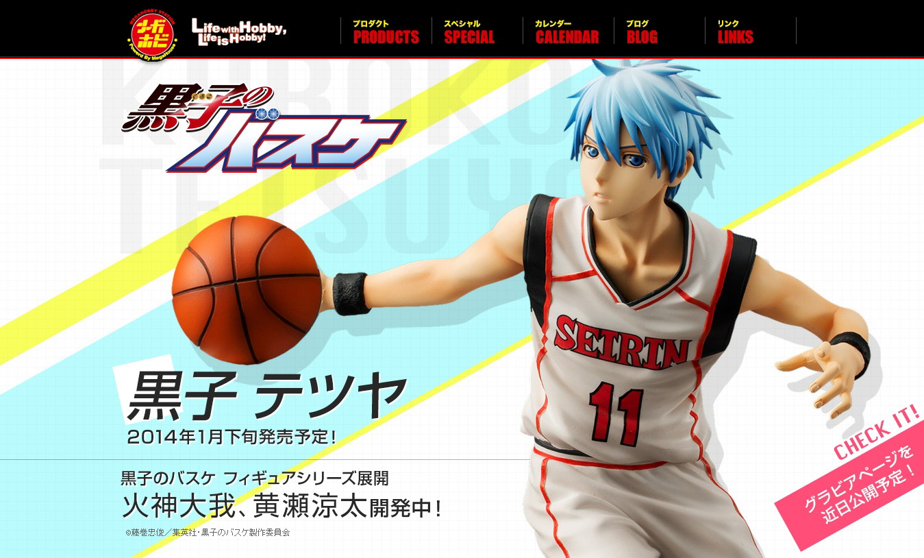 Kuroko no Basket - Kagami Taiga - Kuroko no Basket Figure Series - 1/8 (MegaHouse)