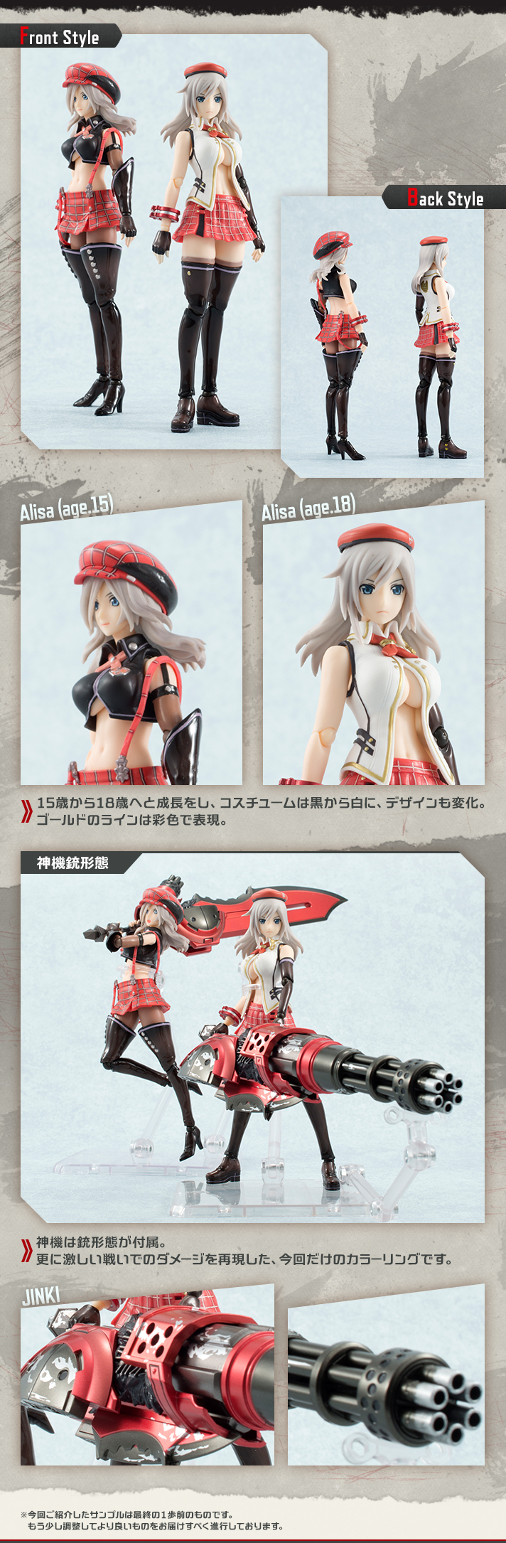 God Eater 2 - Alisa Ilinichina Amiella - S.H.Figuarts (Bandai)