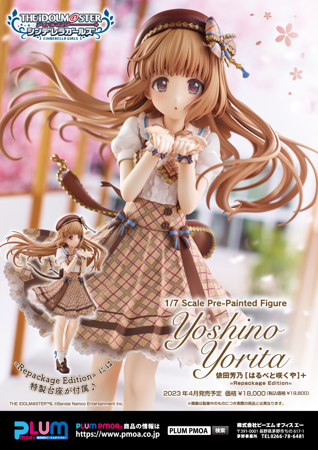 THE iDOLM@STER Cinderella Girls - Yorita Yoshino - 1/7 - Blooming in Spring, Repackage Edition (PLUM) photo 27