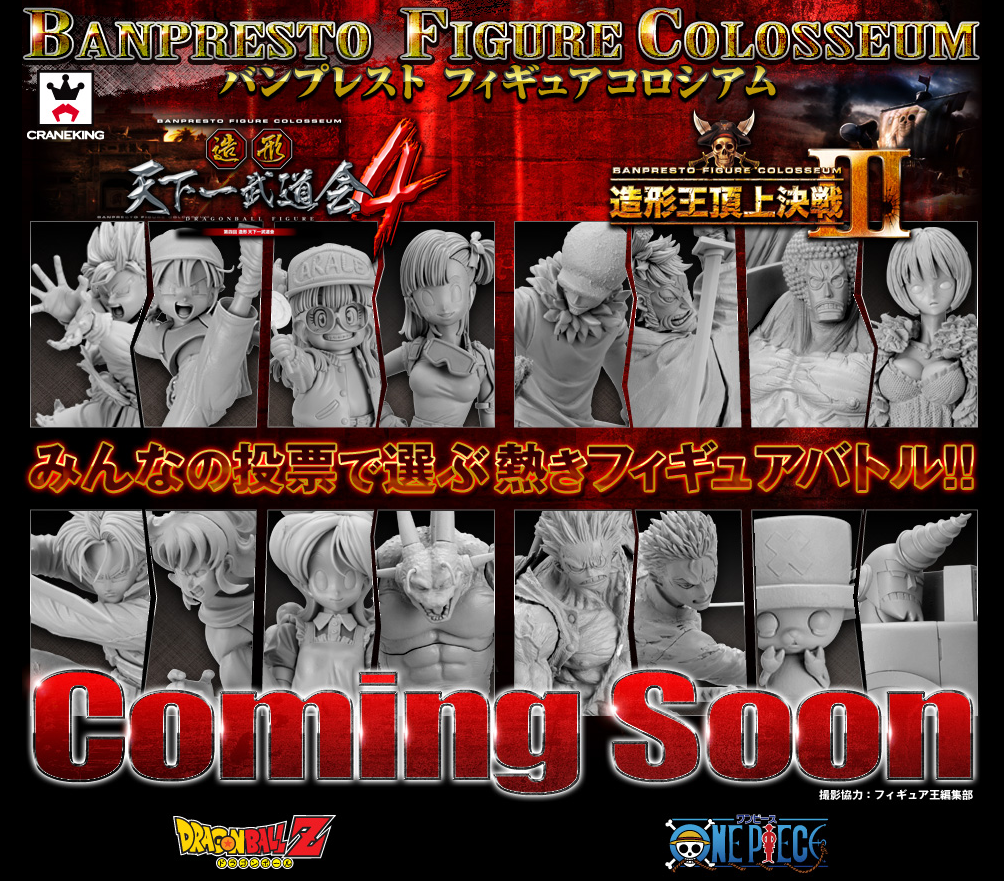 Dragon Ball Z - Future Trunks - Figure Colosseum - SCultures - Zoukei Tenkaichi Budoukai 4 (Banpresto)