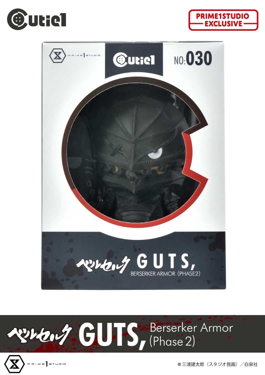 Berserk - Guts - Cutie1 (No:030) - Berserker Armor (Phase 2) (Prime 1 Studio) photo 2