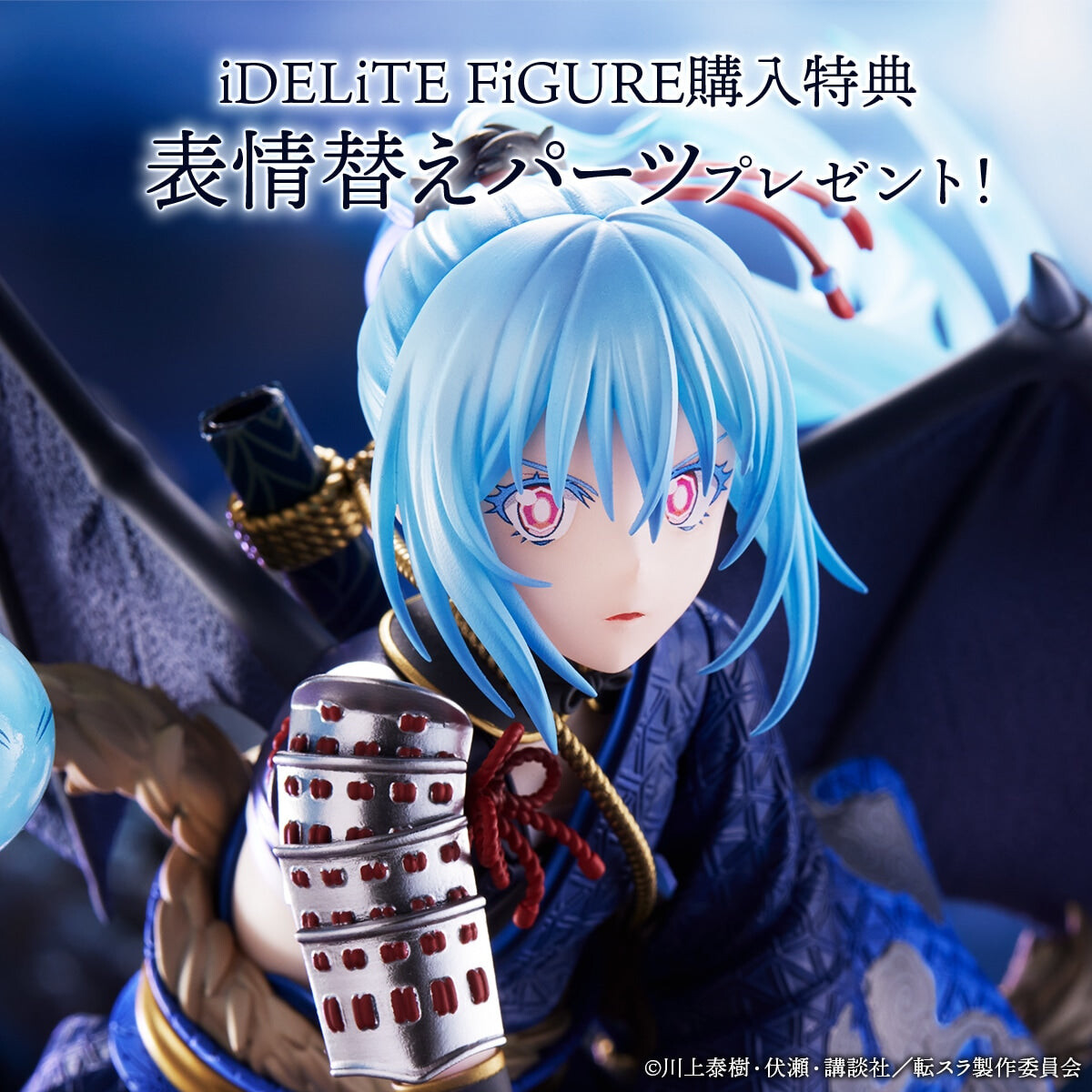 Tensei Shitara Slime Datta Ken - Rimuru Tempest - iDELiTE FiGURE - 1/7 (Craft Egg) photo 11