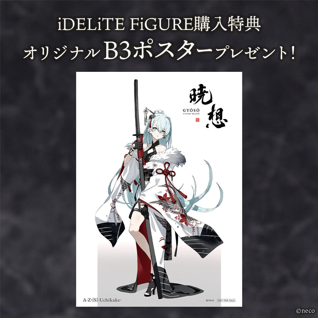 A-Z: - [S] - iDELiTE FiGURE - 1/7 - Uchikake (Craft Egg) photo 6