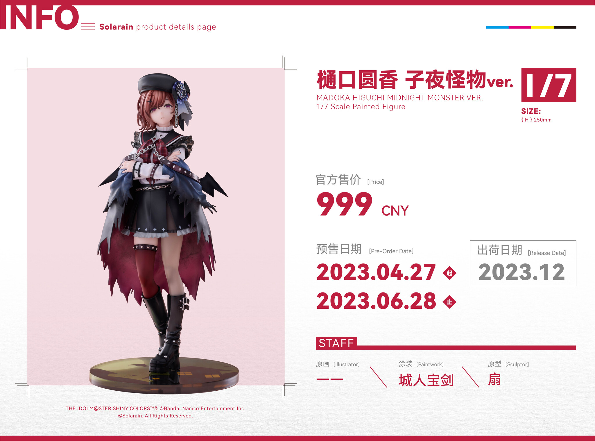 THE iDOLM@STER: Shiny Colors - Higuchi Madoka - 1/7 - Midnight Monster ver. (Solarain) photo 12