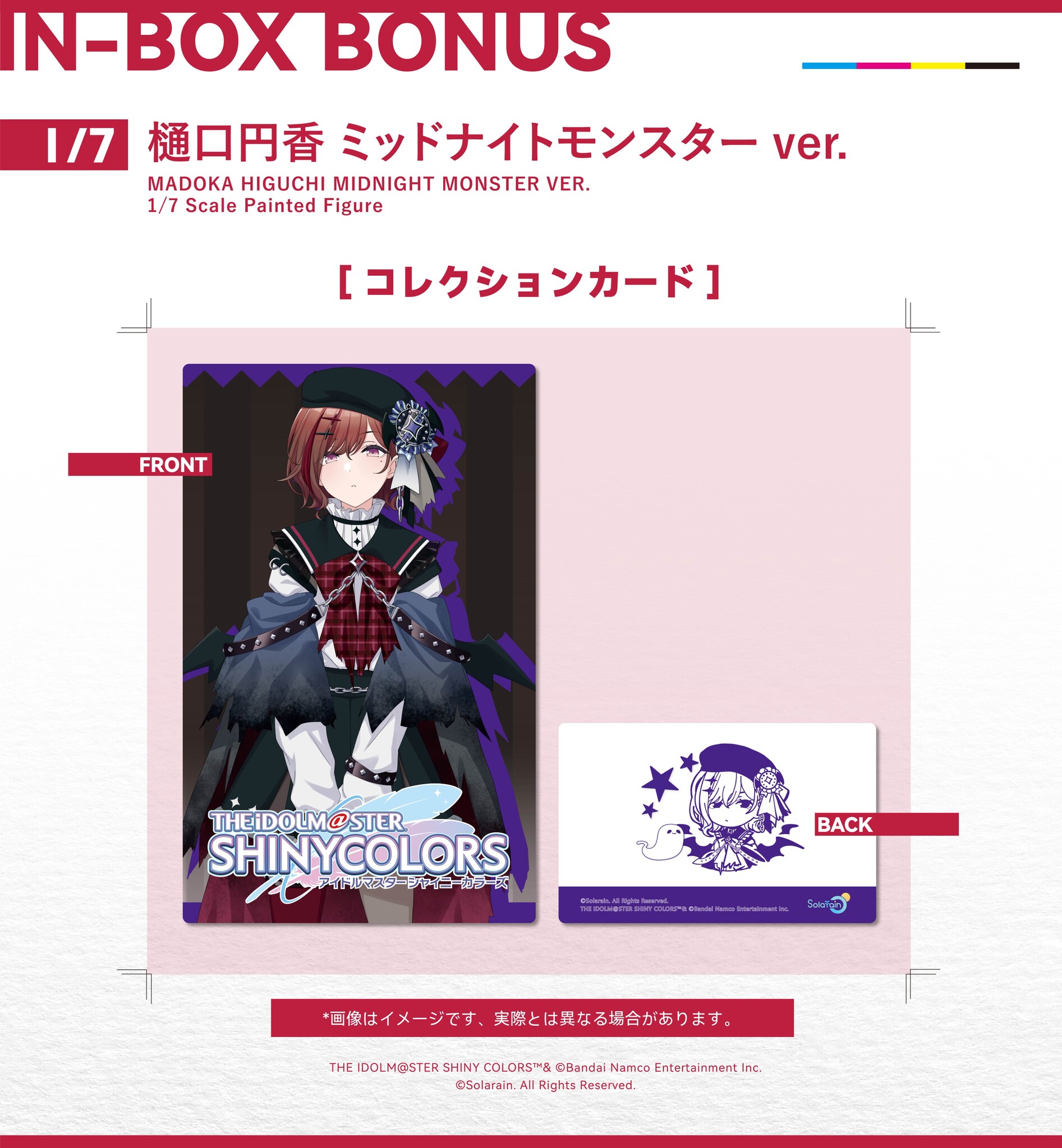 THE iDOLM@STER: Shiny Colors - Higuchi Madoka - 1/7 - Midnight Monster ver. (Solarain) photo 14