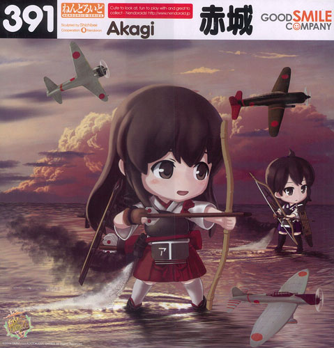 Kantai Collection ~KanColle~ - Akagi - Nendoroid  (#391) (Good Smile Company) photo 14