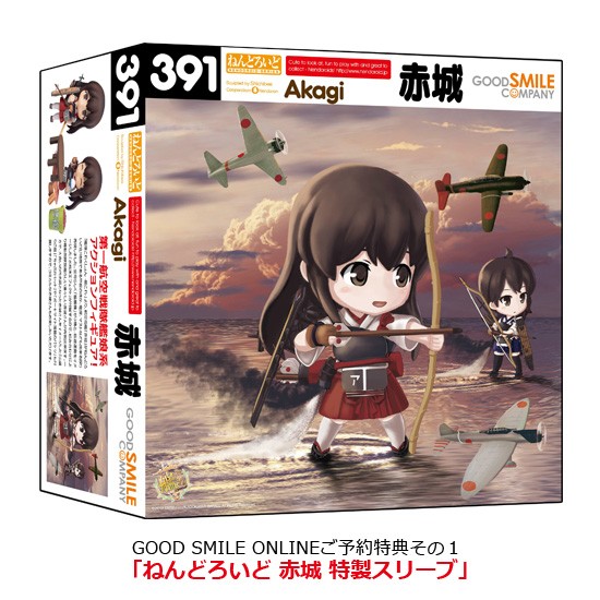 Kantai Collection ~KanColle~ - Akagi - Nendoroid  (#391) (Good Smile Company) photo 15