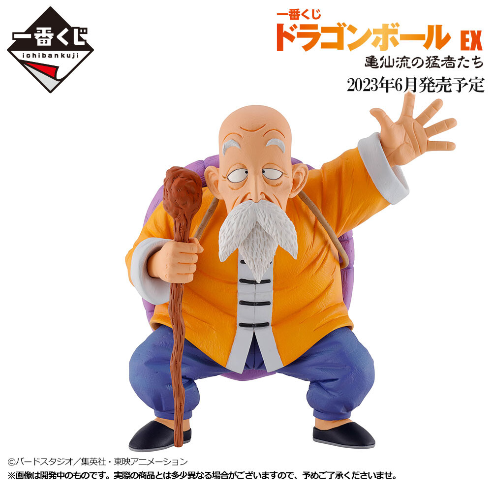 Dragon Ball - Muten Roshi - Ichiban Kuji - Ichiban Kuji Dragon Ball EX Kamesenryuu no Mosa-tachi  (B Prize) - Masterlise (Bandai Spirits) photo 5