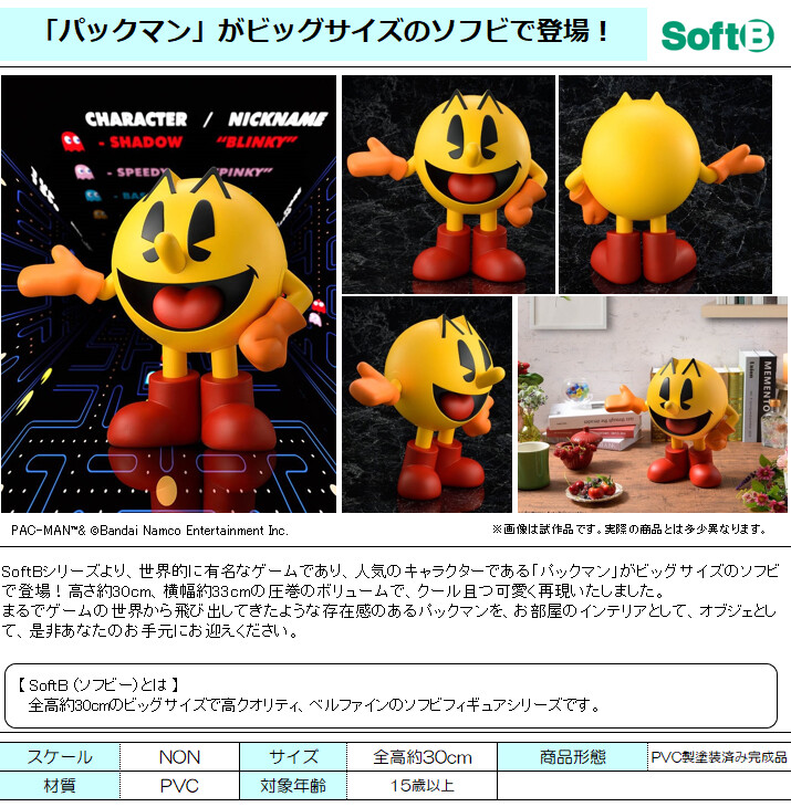 Pac-Man - SoftB (Bell Fine) photo 2