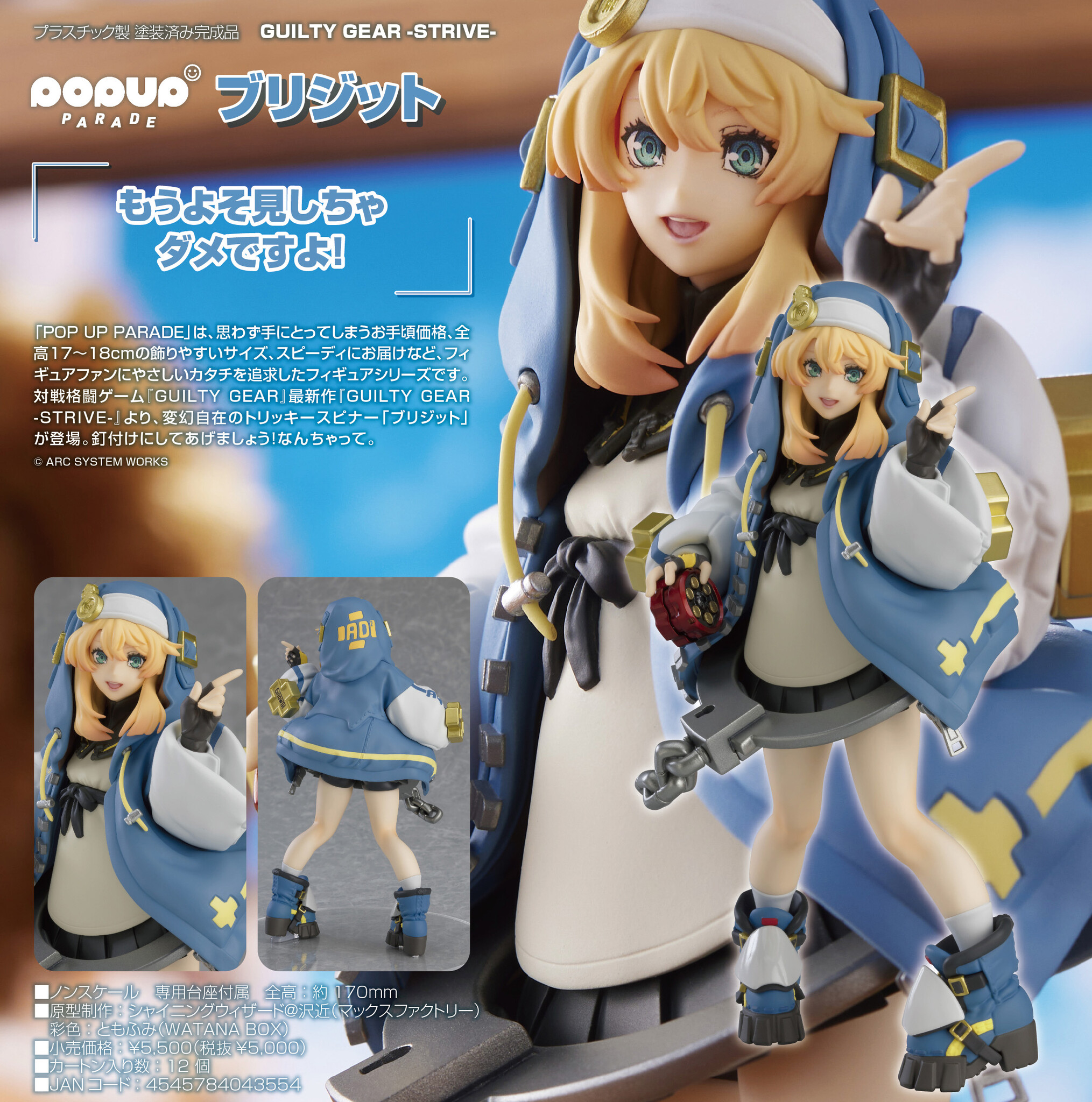 Guilty Gear -Strive- - Bridget - Pop Up Parade (Max Factory) photo 8