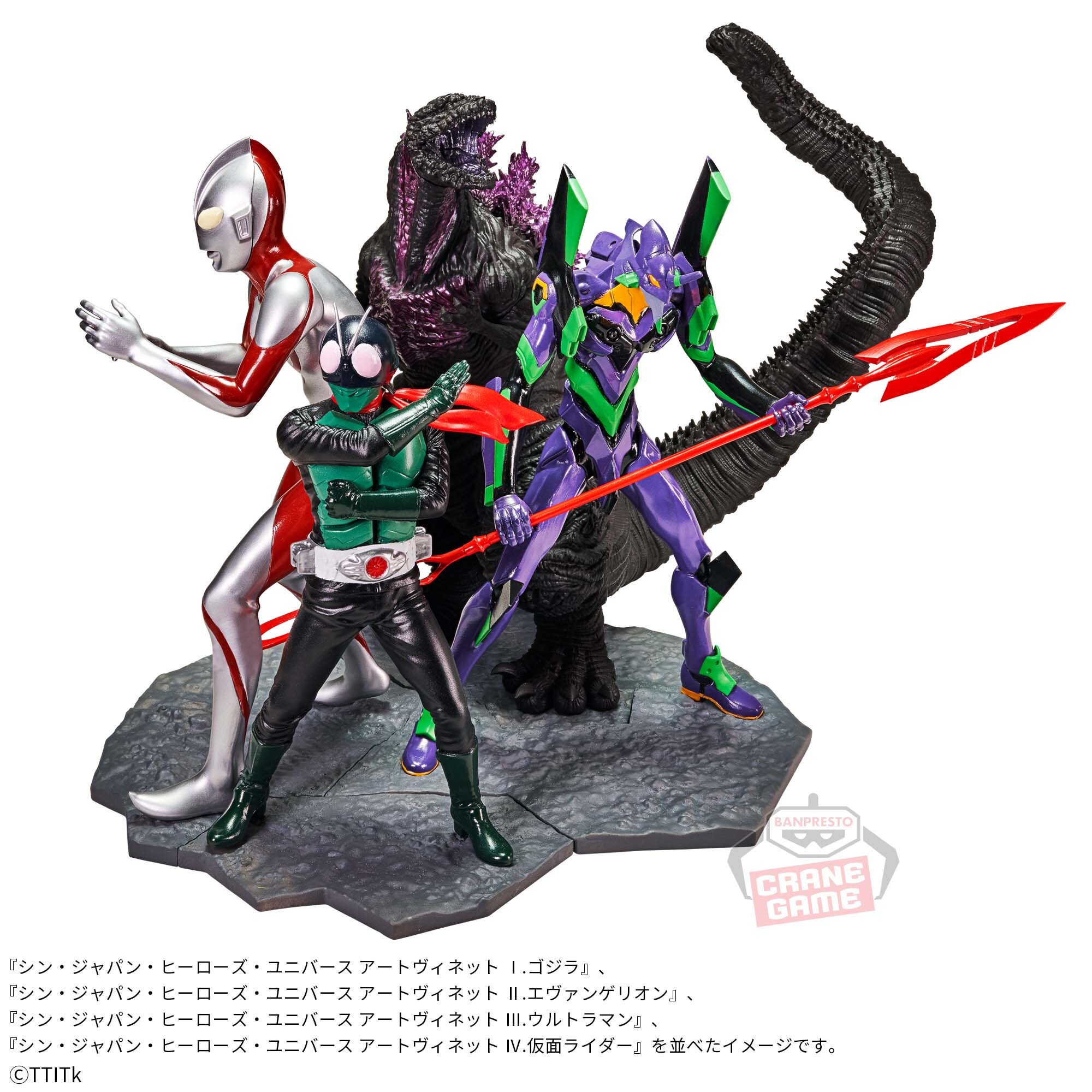 Shin Kamen Rider - Kamen Rider - Shin Japan Heroes Universe Art Vignette  (IV) (Bandai Spirits)