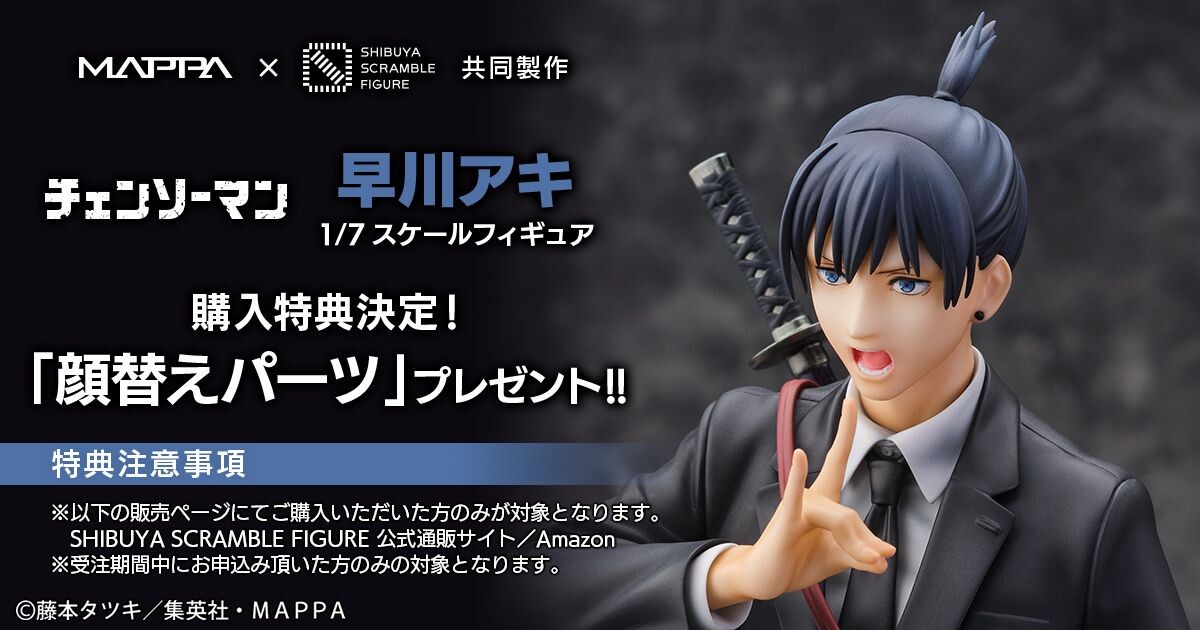 Chainsaw Man - Fox Devil - Hayakawa Aki - Shibuya Scramble Figure - 1/7 (Alpha Satellite, eStream) photo 6