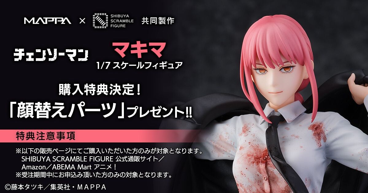 Chainsaw Man - Makima - Shibuya Scramble Figure - 1/7 (Alpha Satellite, eStream) photo 2