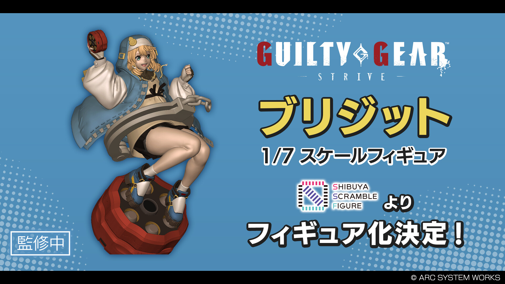 Guilty Gear -Strive- - Bridget - Shibuya Scramble Figure - 1/7 (eStream) photo 2