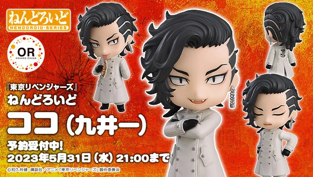 Tokyo卍Revengers - Kokonoi Hajime - Nendoroid  (#2141) (Good Smile Company, Orange Rouge) photo 7