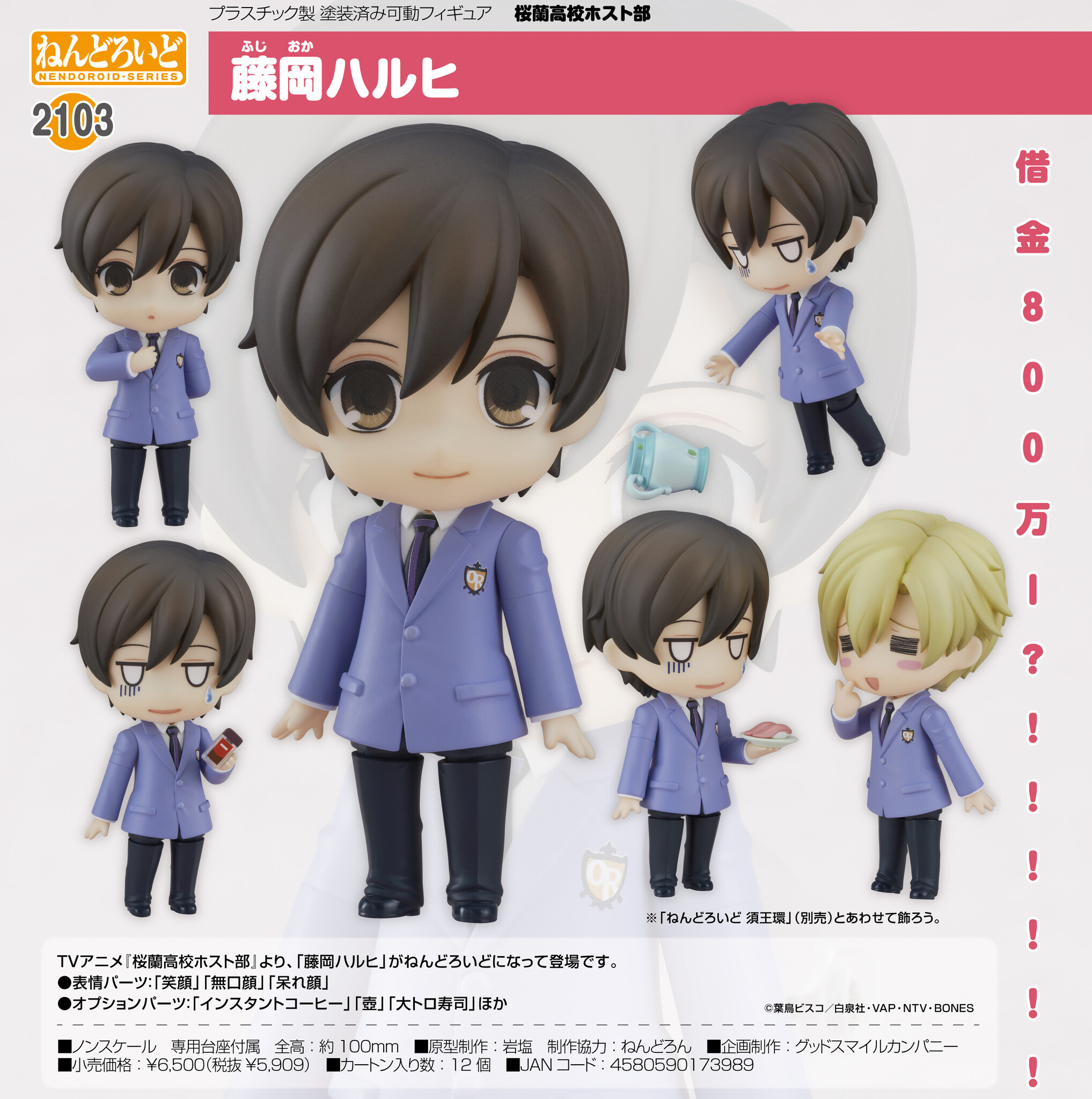 Ouran Koukou Host Club - Fujioka Haruhi - Nendoroid (#2103) (Good Smile Company, Orange Rouge) photo 10