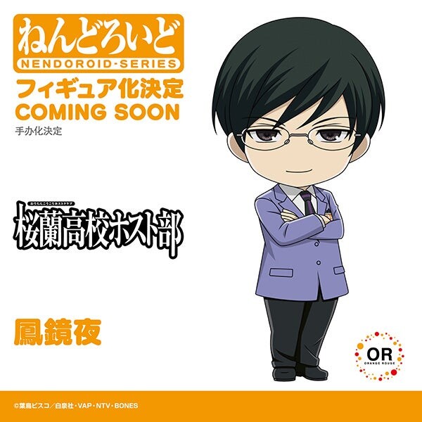 Ouran Koukou Host Club - Ootori Kyouya - Nendoroid (#2105) (Good Smile Company, Orange Rouge) photo 3