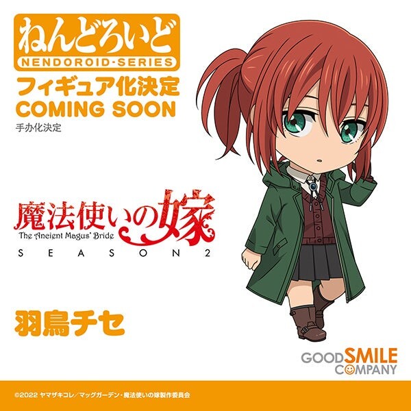 Mahoutsukai no Yome Season 2 - Hatori Chise - Ruth - Nendoroid  (#2174) - Season 2 Ver. (Good Smile Company) photo 2